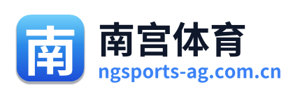 南宫体育